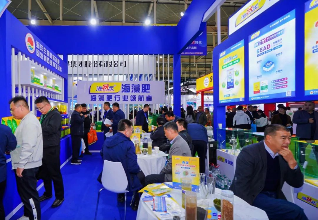 全国磷复肥会海大生物亮点纷呈备受瞩目
