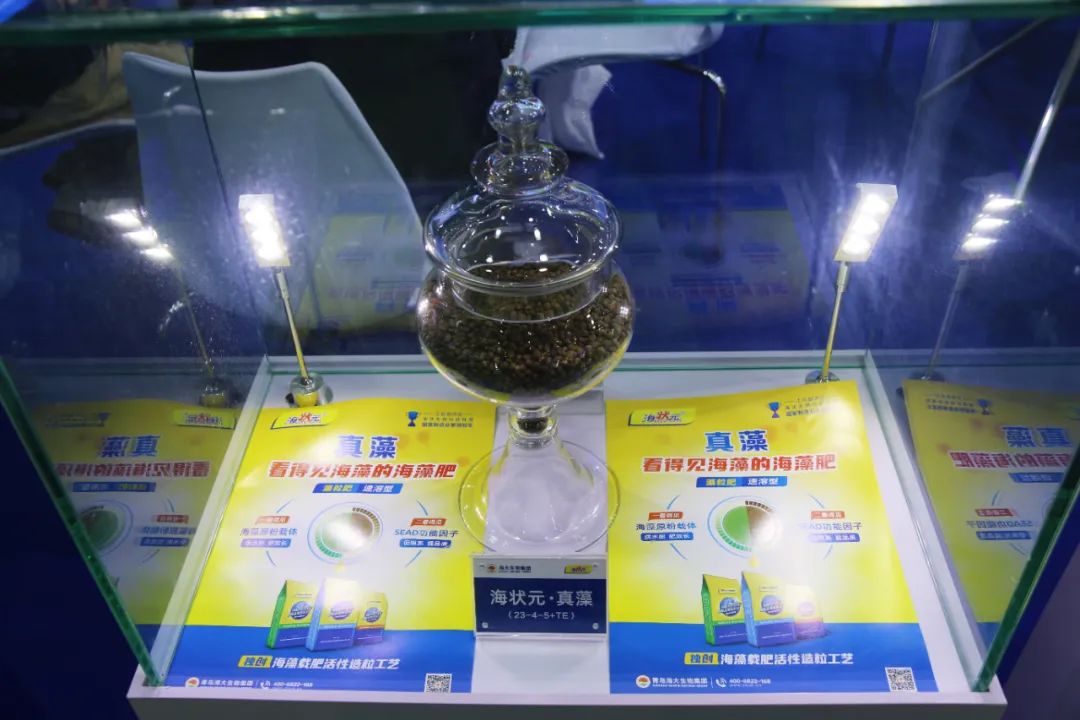 全国磷复肥会海大生物亮点纷呈备受瞩目