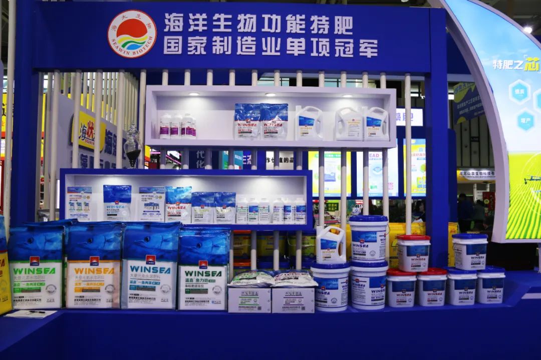 全国磷复肥会海大生物亮点纷呈备受瞩目