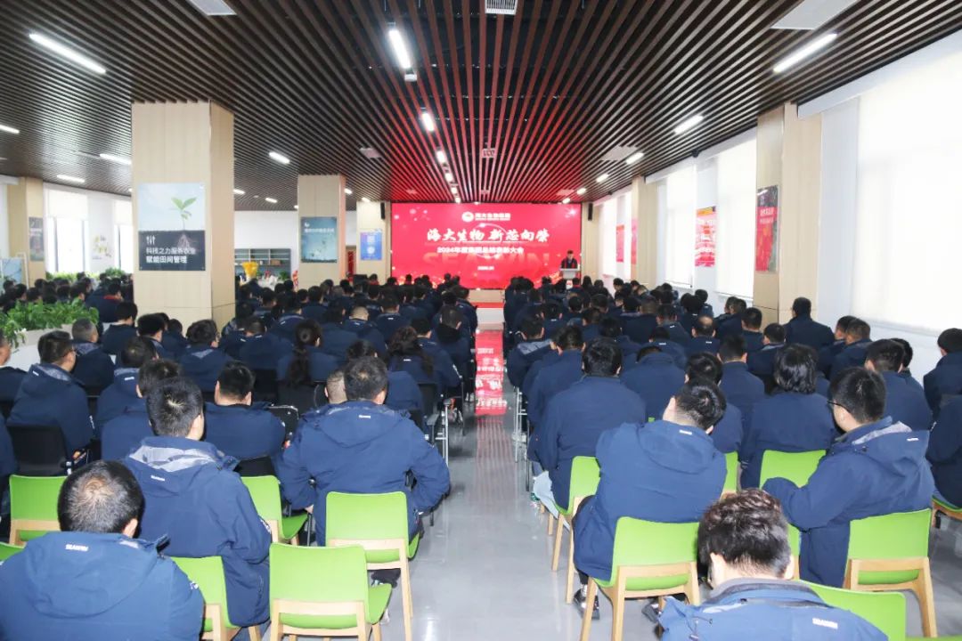 bv伟德国际1946举行2024年度总结表彰大会