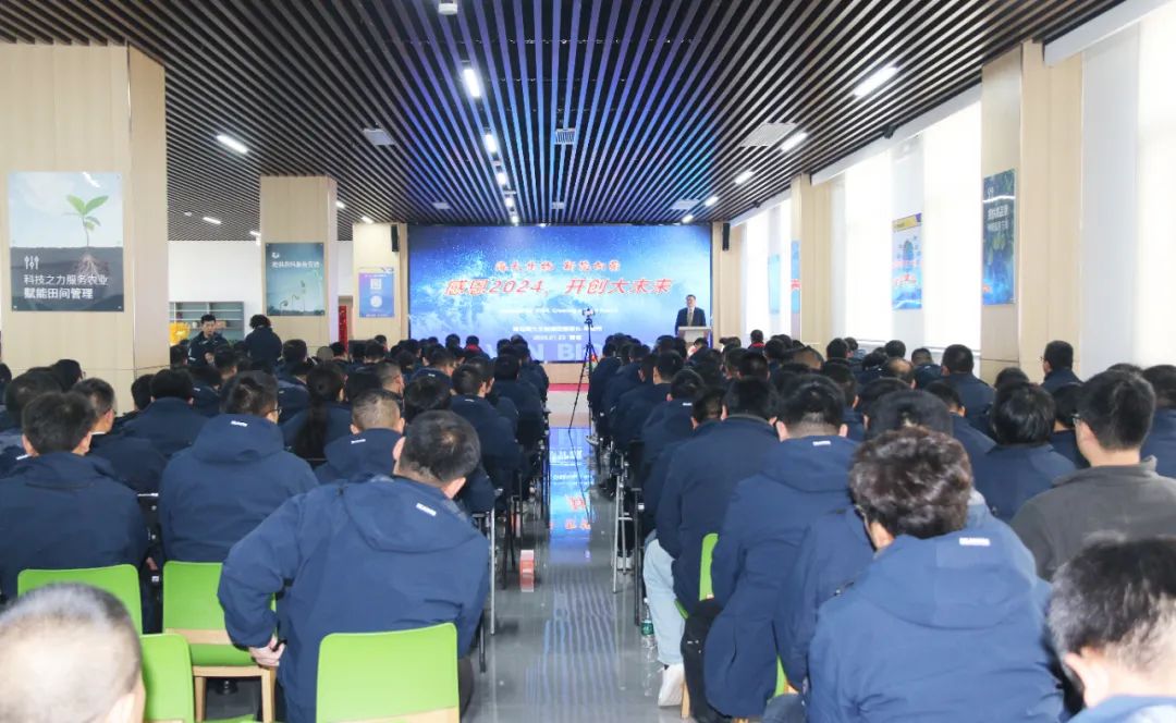 bv伟德国际1946举行2024年度总结表彰大会