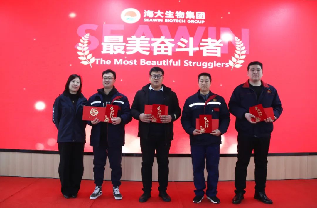 bv伟德国际1946举行2024年度总结表彰大会