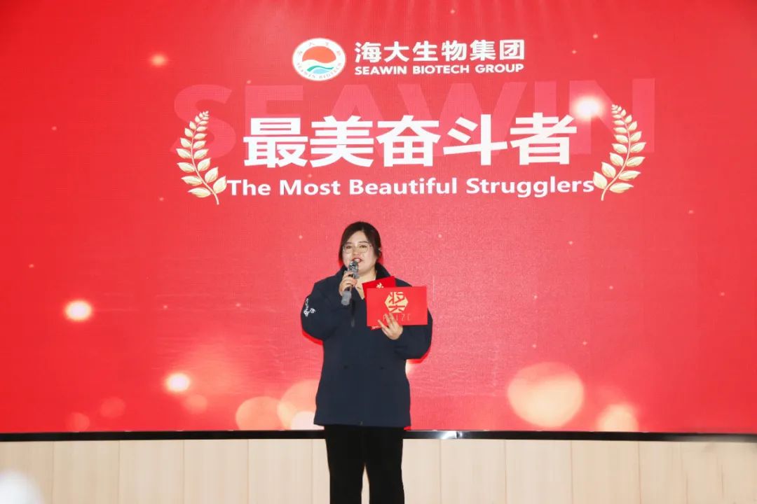 bv伟德国际1946举行2024年度总结表彰大会