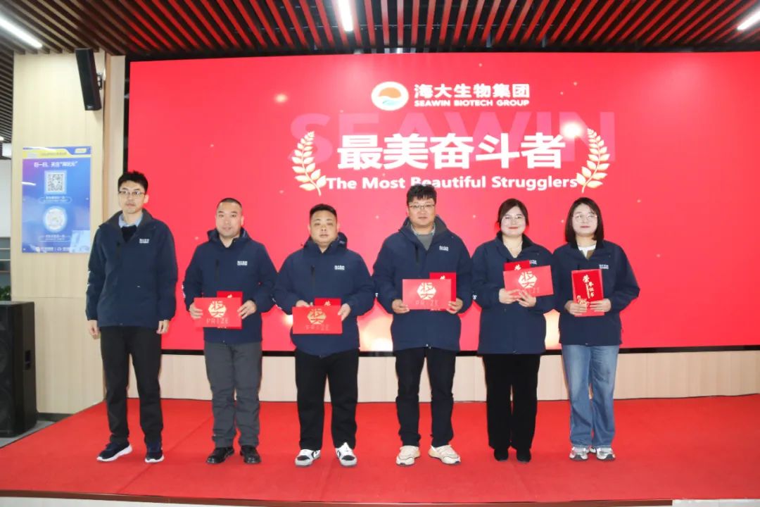 bv伟德国际1946举行2024年度总结表彰大会