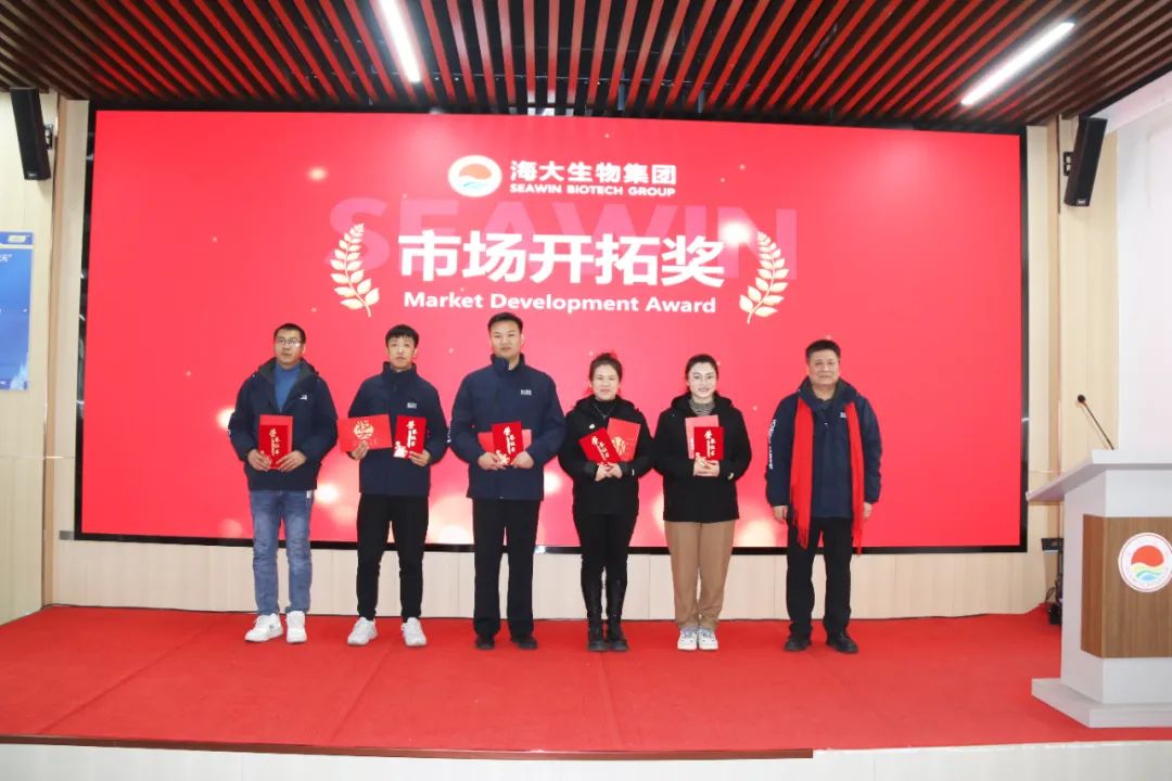 bv伟德国际1946举行2024年度总结表彰大会