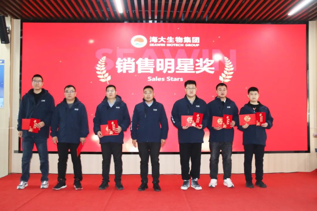 bv伟德国际1946举行2024年度总结表彰大会