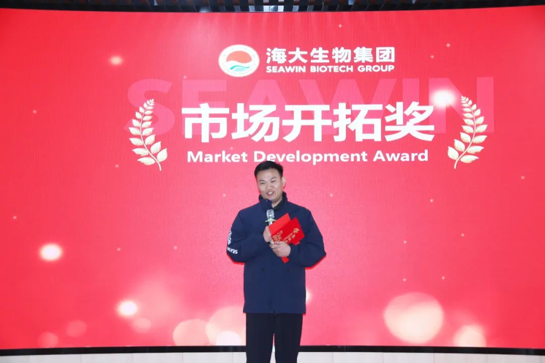 bv伟德国际1946举行2024年度总结表彰大会