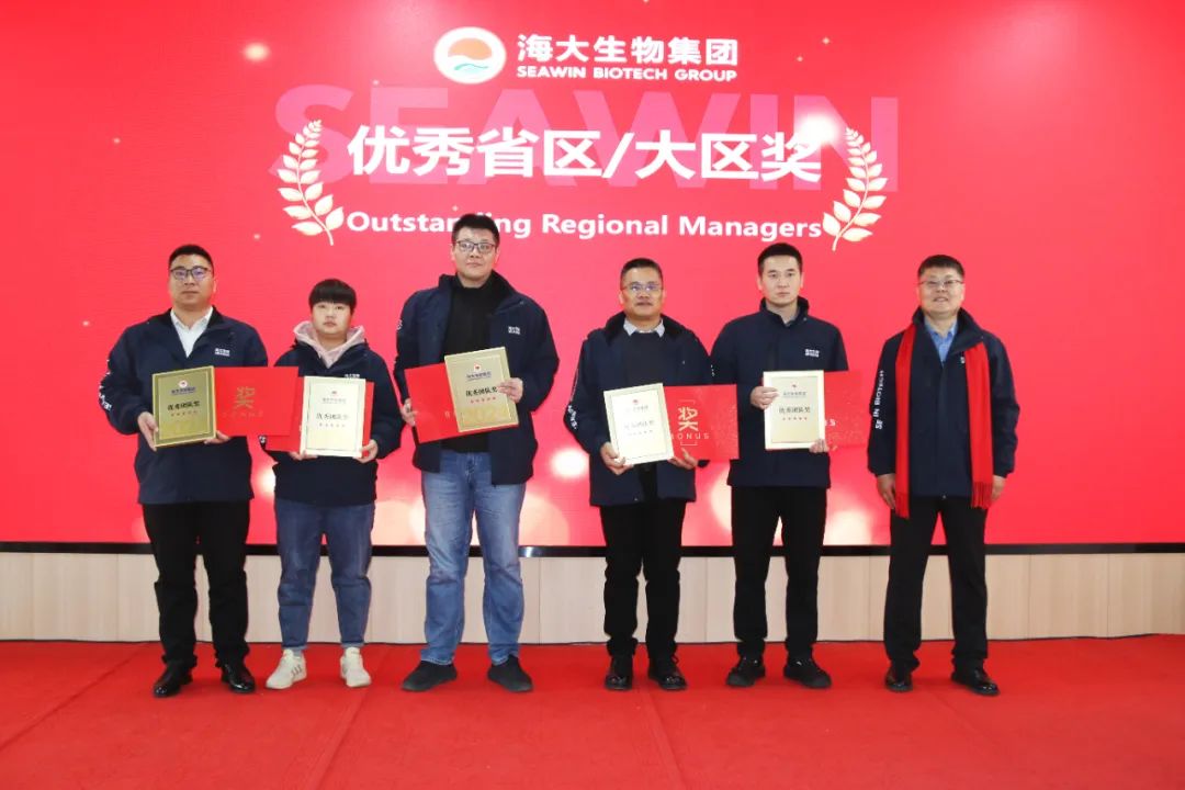 bv伟德国际1946举行2024年度总结表彰大会