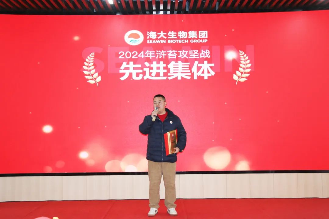 bv伟德国际1946举行2024年度总结表彰大会