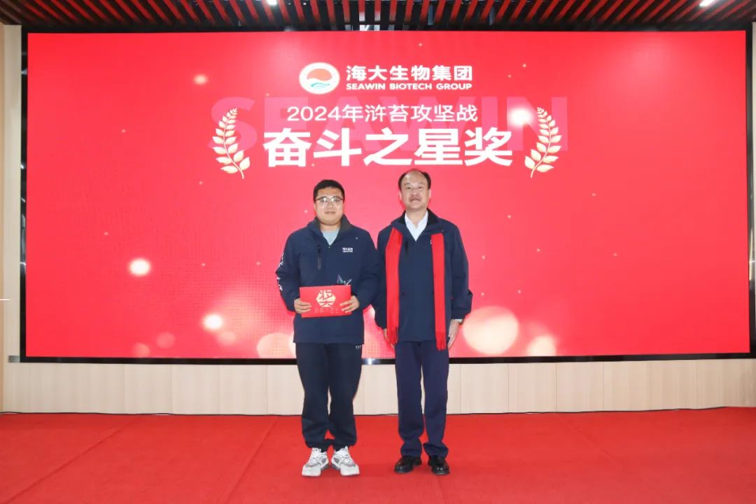 bv伟德国际1946举行2024年度总结表彰大会