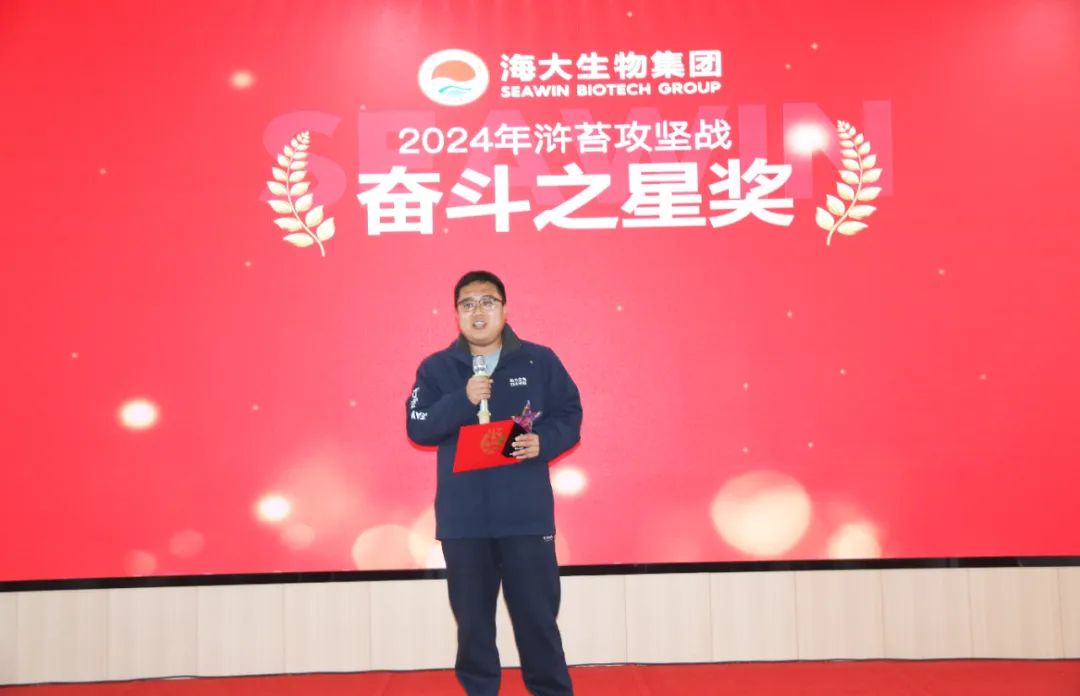 bv伟德国际1946举行2024年度总结表彰大会