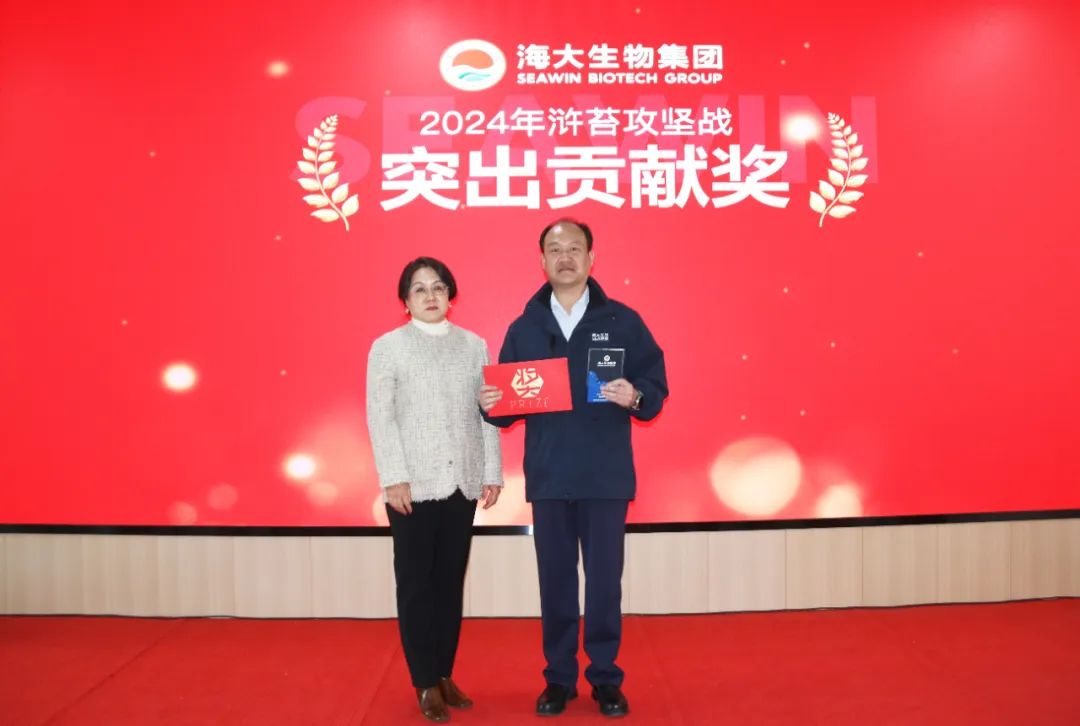 bv伟德国际1946举行2024年度总结表彰大会