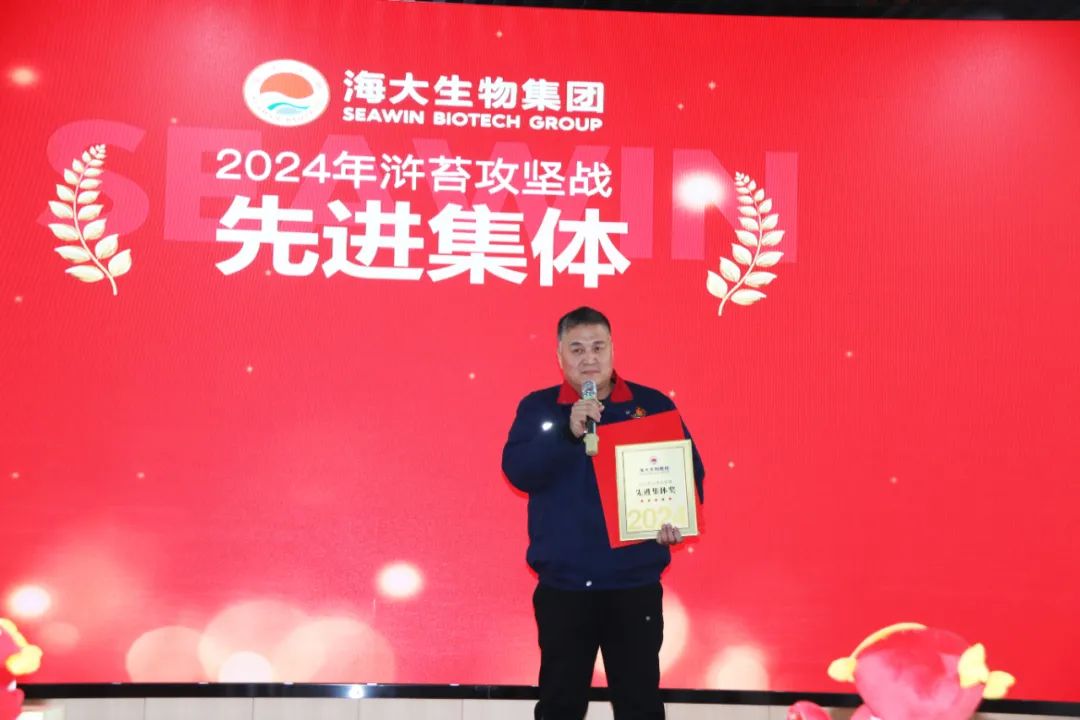 bv伟德国际1946举行2024年度总结表彰大会