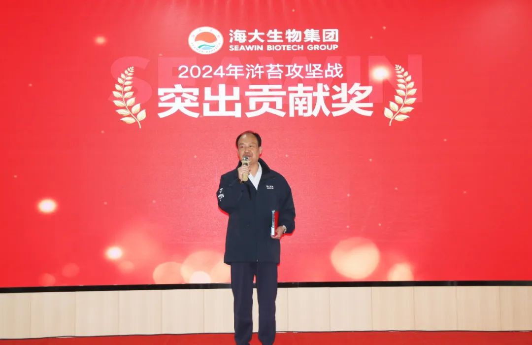 bv伟德国际1946举行2024年度总结表彰大会