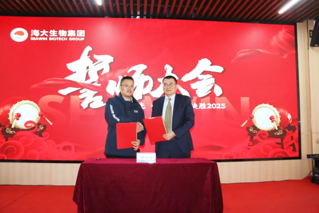 bv伟德国际1946举行2024年度总结表彰大会