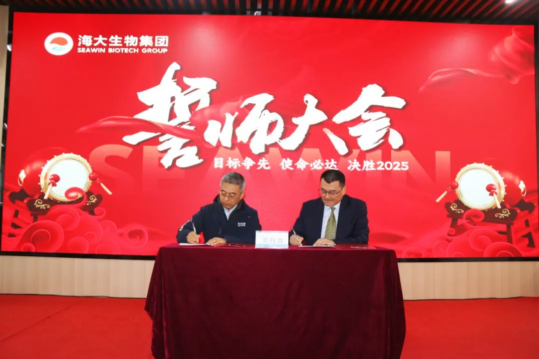 bv伟德国际1946举行2024年度总结表彰大会