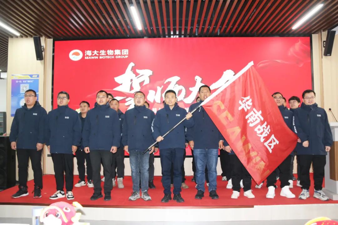 bv伟德国际1946举行2024年度总结表彰大会