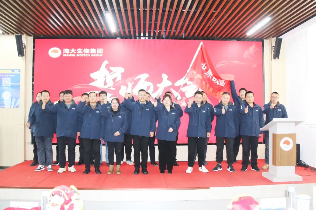 bv伟德国际1946举行2024年度总结表彰大会