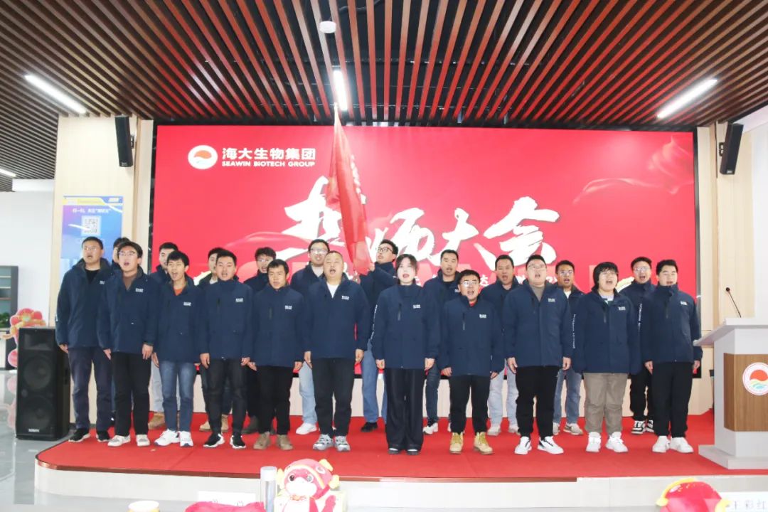 bv伟德国际1946举行2024年度总结表彰大会