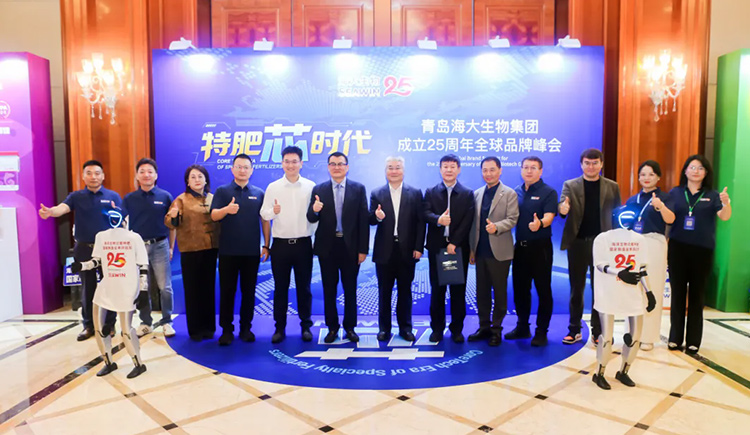 特肥“芯”时代 | bv伟德国际1946成立25周年全球品牌峰会盛大召开